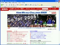 2007年に設立100年を迎える老舗メーカーの、新しいチャレンジを担いませんか
