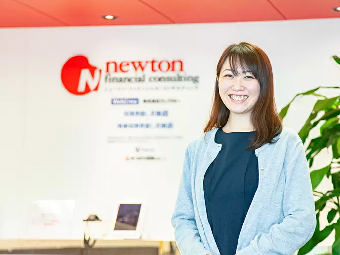 株式会社ニュートン・フィナンシャル・コンサルティング