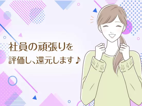 困ったときは周りの社員がしっかりサポートするのでご安心ください！