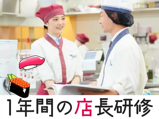 「包丁の持ち方がわからない…」という方でも、店舗経営のプロになるまで育て上げます。