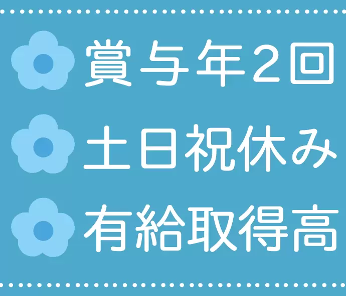 東京海上グループならではの安定性もあり、長く働ける環境！働きやすさは抜群です★