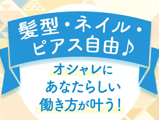 人気の恵比寿勤務だから業後の楽しみ方もたくさん♪
