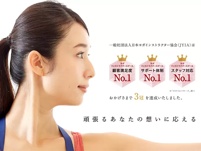 ヨガインストラクターを育て、ヨガを通して健康のある社会づくりを目指す
