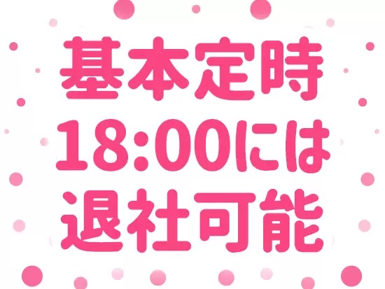平日のオフも充実♪ 勤務駅の周辺商業施設でショッピング、ディナーも楽しめます♪