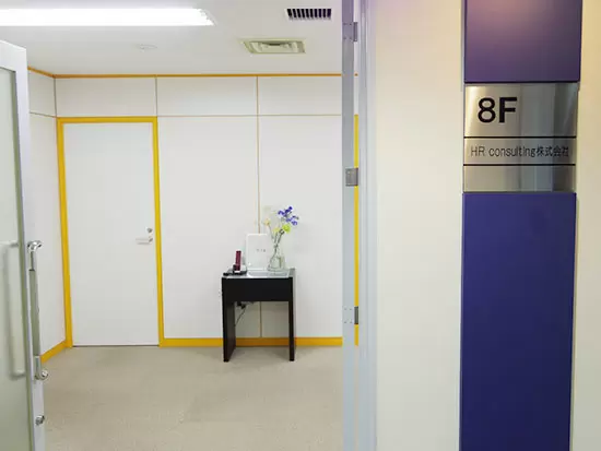 ＨＲ　ｃｏｎｓｕｌｔｉｎｇ株式会社