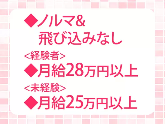 しっかりした待遇も整っていますので、長期的なキャリア形成も実現できます！