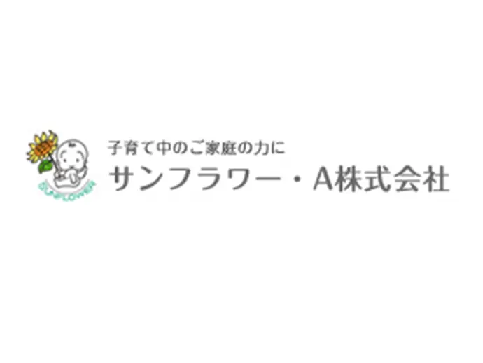 サンフラワー・Ａ株式会社