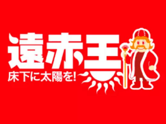 「生活の安心」を、どこまでもサポートいたします！