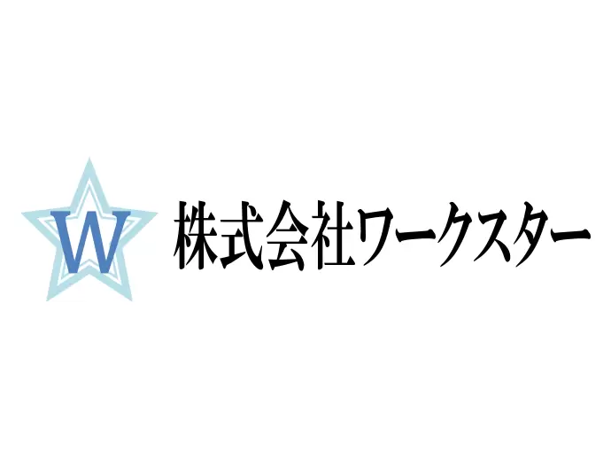 株式会社ワークスター