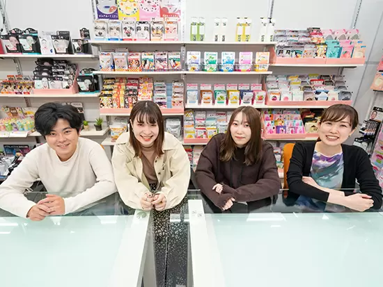 楽しくてわくわくするようなバラエティに富んだ商品を、一緒に多くのお客様に届けていきましょう！