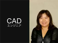 「主任や係長として女性も活躍できる職場です」