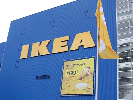 イケア・ジャパン株式会社