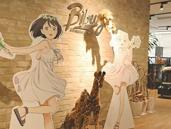 合同会社バイブリーアニメーションスタジオ