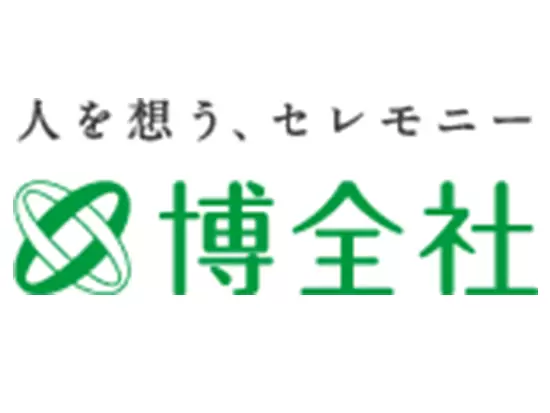 地域密着！創業から100年以上の歴史ある安定企業！