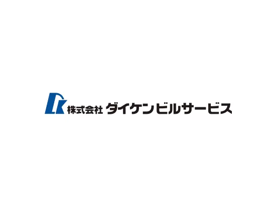 「安心・安全・快適」をご提供する総合ビルメンテナンスのエキスパートです