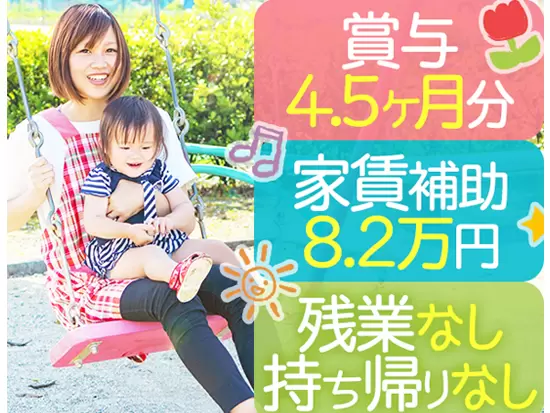 社会福祉法人寿広福祉会 すくすく亀戸保育園