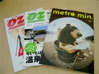 「オズモール」「オズマガジン」「メトロミニッツ」……あの人気の媒体をあなたの手で創ってほしい！