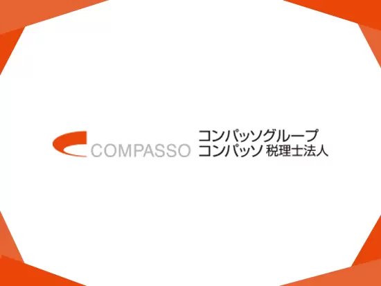 コンパッソ税理士法人