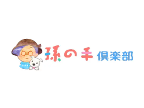 株式会社孫の手倶楽部