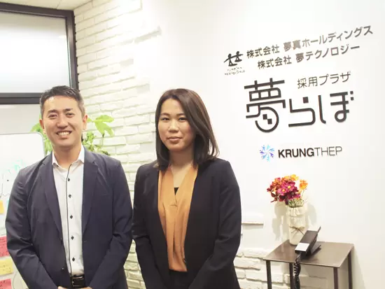 株式会社夢テクノロジー IT事業本部・エンジニアリング事業本部