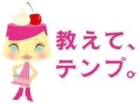 「人」と「仕事」に関わる想いから、女性の創業者が立ち上げた人材派遣ビジネス