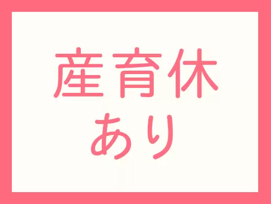 ママとして家庭と両立する女性も、管理職としてメンバーをまとめる女性も活躍中！