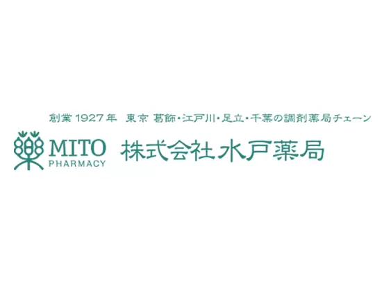 株式会社水戸薬局