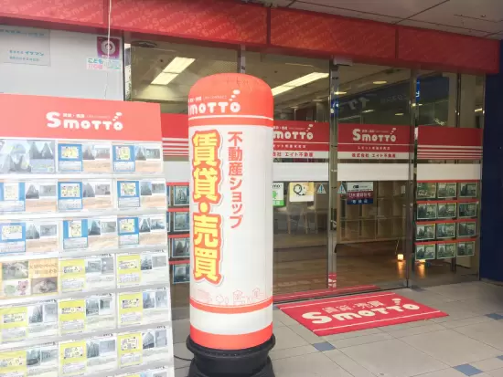 株式会社エイト不動産