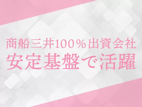先輩があなたの成長をサポートします。入社後に専門知識をどんどん身につけていきましょう！