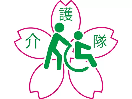 地域に密着し、住み慣れた町で暮らし続けるお手伝いをしています。