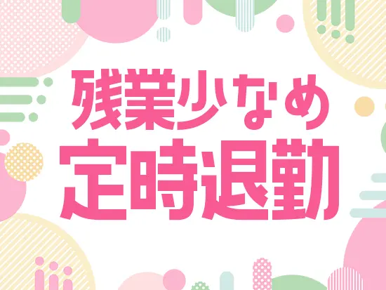 女性が活躍しやすい環境づくりにこだわっています！