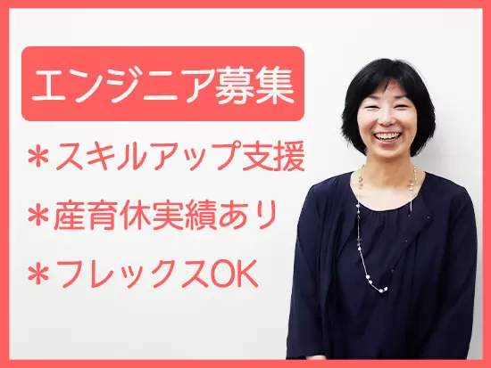 代表が女性だからこそ、女性の働き方について相談しやすく、柔軟に対応できる環境です。