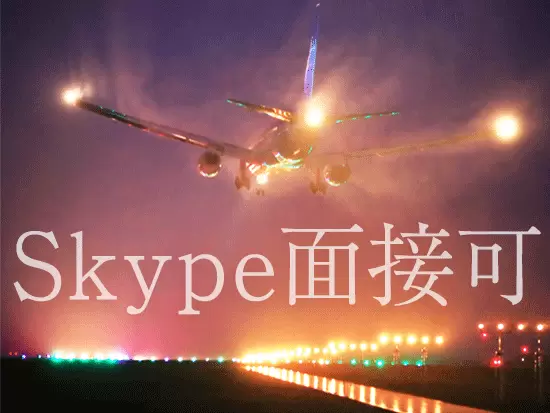 平日夜間や土日の面接も対応可能。少しでも多くの方とお話しできるようにいたします。