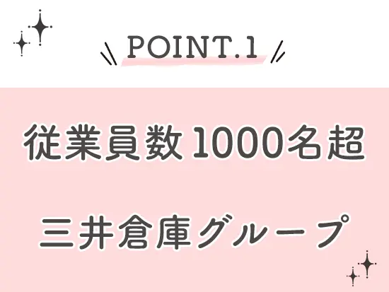 生活を支える物流を担う企業様で勤務していただきます♪