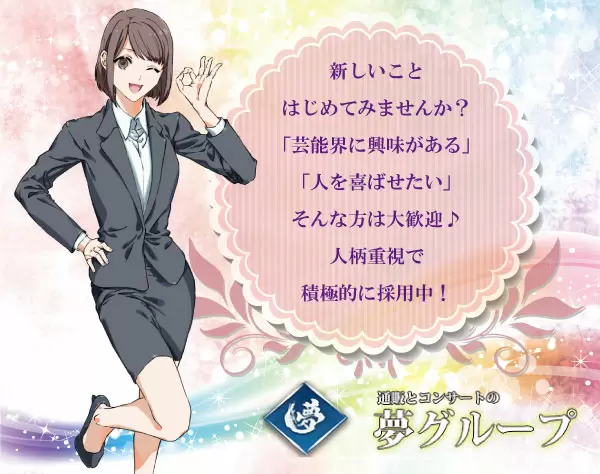 楽しい企画を生み出す当社の雰囲気は、いつも賑やかで活気があります。