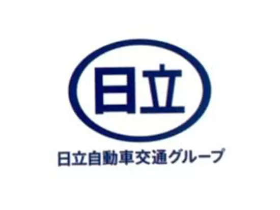 日立自動車交通株式会社（日立自動車グループ）