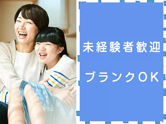 出産・育児がひと段落して、正社員として働きたい！