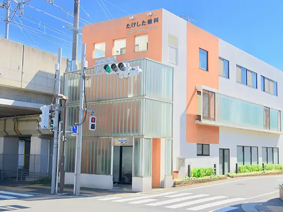 【開業27年】地域の皆さまに寄り添い、愛されている『たけした歯科』