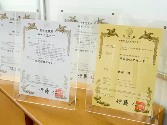 独自の技術力で特許も多数取得。