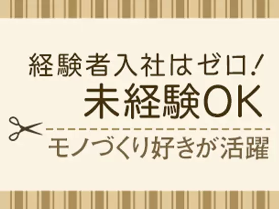 地元で働きたいという方がほとんどです。転勤もないため腰を据えて働けます。