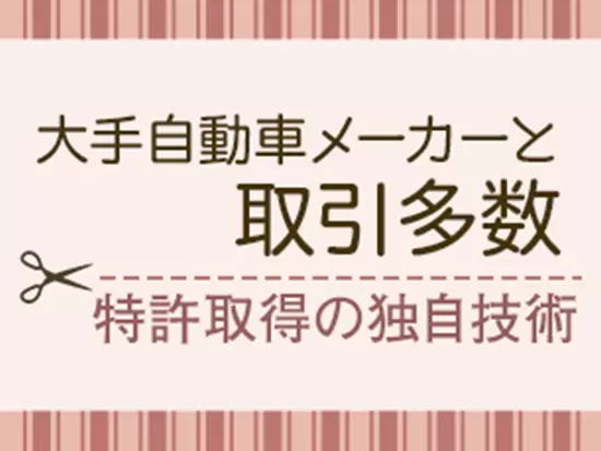 多彩な活用例がメディアでも話題！特許を取得した新しい素材『エコボード』を製造しています。