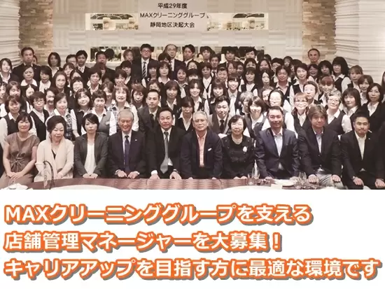 株式会社ＭＡＸ ＺＡＭＡ