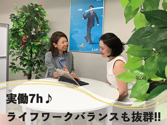 サービス体制強化のため、複数名増員募集のチャンス♪お客様の引き継ぎもあり、誠実な方を歓迎します！