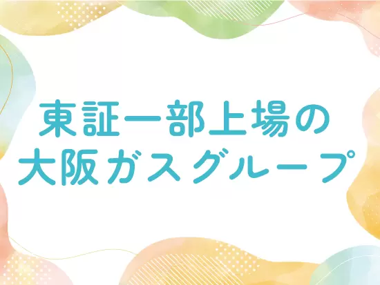 安定基盤を持ち腰を据えて長く働けます！ベテラン社員がイチから指導しますので安心してご入社ください。