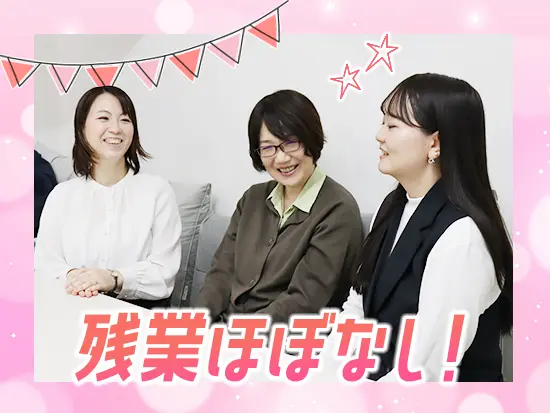 プライベートを大切にして働ける環境をしっかり整えています！