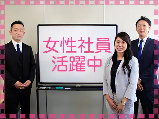 必要なときに　必要な場所に　最適な人材を！