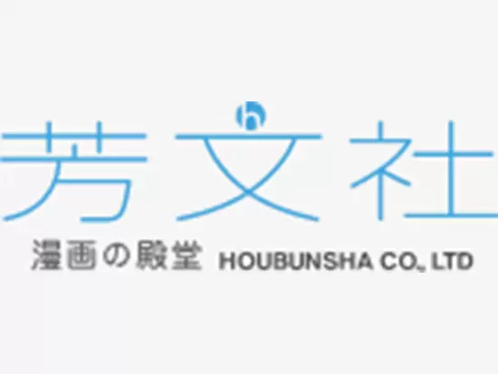 数々の大ヒット作を生み出してきた老舗まんが出版社