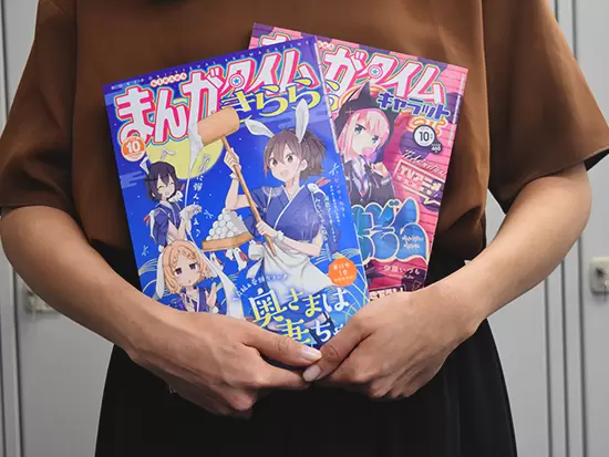 「まんがタイム」「週刊漫画TIMES」など、書店にならぶ有名雑誌を手掛けるお仕事です！