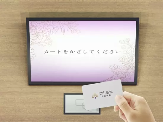 カードキーシステムなどを活用し、様々な業務を効率化しています。