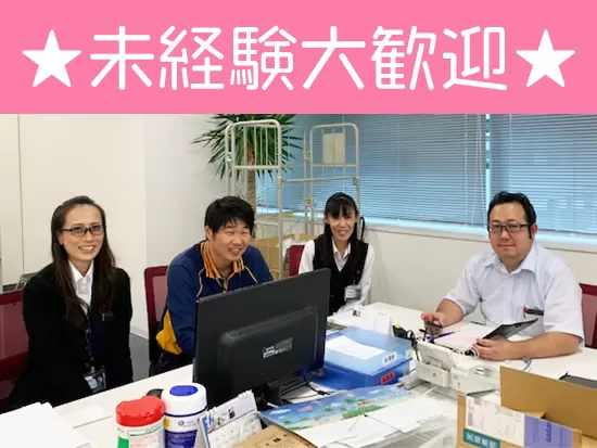 未経験の方でも、先輩社員が丁寧にお教えするので安心です♪
